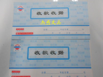 Xilixin receipt receipt receipt two receipts triple receipt four receipt notes Fifty