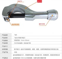 Flying leopard tool large tube cutter large size tube cutting knife copper tube aluminum tube iron tube stainless steel tube cutting