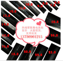 Φ2mm Heat Shrinkable tube insulation casing environmental protection Heat Shrinkable tube flame retardant tube 200 m disc thickening a Grade A