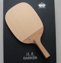 Licensed DARKER SPEED-15th straight table tennis racket veneer Japanese single cypress table tennis bottom plate