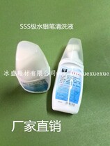 Factory direct original single mad Lion Kate SSS mercury pen cleaning liquid boutique cleaning agent has been reduced