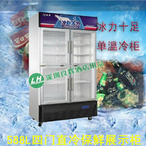 Gold Ling G588L4 Four Doors Refrigerated Glass Display Case Commercial Straight Cold Single Warm Vertical Preservation Cabinet Special Price