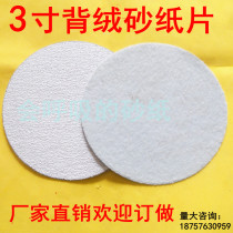 3 Disc Sanding Paper Self-adhesive Back Fleece Pneumatic Fleece Plant Fleece Sanding Paper White Sanding Paper 75mm