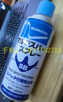 Japan Osamo SB welding spatter anti-spatter solder slag adhesion preventing agent splashing net
