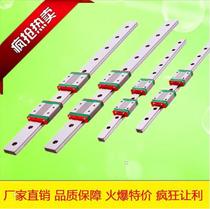  Miniature linear guide with slider MGW MGN7 9 12 15C H Domestic miniature guide rail slide rail line rail