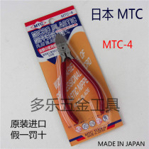 Original import of Japanese MTC oblique pliers electronic pliers wire cutter 4 inch water sputum pliers MTC-4