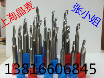 Factory direct CNC containing cobalt single-edged profile milling cutter broken bridge aluminum curtain wall aluminum alloy doors and windows imitation milling cutter