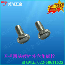 4 Level 8 Gravure Outer Hexagonal Bolt Screws 4*8 10 12 16 20 25 30 35 40