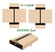 TG17 three Dk plus hard quality bag carton 33*24*9 5CM full 60 yuan Jiangsu Zhejiang Shanghai Anhui 183g