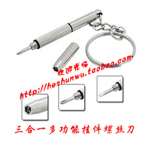 Full 100 multi-function three-in-one screwdriver glasses special small portable key pendant for mobile phone