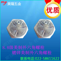 US 8 level high strength outside hexagon bolt British outer hexagonal screw UNC outer hexagonal screw 3 8-16
