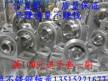 Factory Direct sales of stainless steel bearing SP204 SP205 SP206S SP206 SP207 SP208