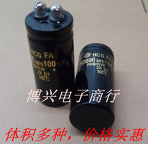 Imported Hitachi Screw Feet Capacitor Screw 10000MFD100VDC 100V10000UF 35*80 100