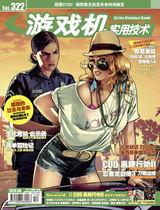 Game machine practical technology magazine 2013 5B total 322 genuine spot