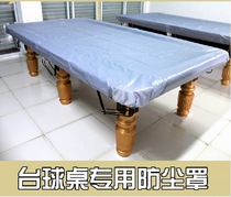 Billiard dust cover Waterproof cover Tablecloth American English snooker cover cloth Snooker table cover Snooker rain cloth cover cloth