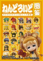 Full-color Q version classic GoodSmile 10th anniversary nendoroid Nendoroid production reference illustration book cute watching anime Hatsune spot speed