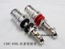 Enjia nkaudio CMC connector 858-L pure copper rhodium plated horn holder 260 yuan only