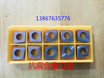 Seismic carbide tungsten steel knife pad CNC tool bar accessories CNC tool pad MC1204 CNMG12