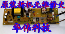Original brother2140 7030 7250 7340 power board Lenovo 7205 power board 220V