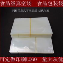 11 *16 food vacuum bag vacuum food packing bag printing food grade packing bag 200 ml liquid bag