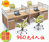 Factory direct sale office furniture partition office screen desk card position new 4 persons