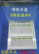 Yuba switch Yuba special switch Yuba quadruple switch with waterproof box good quality Bath switch