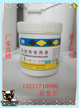 Water-based ink Screen printing material Printing material printing paste Non-woven special paste factory direct sales