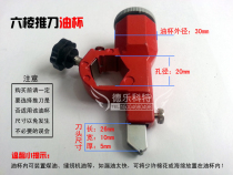 Super glass push ruler knife oil cup six-sided oil pot aluminum head oil cup red oil pot six-sided glass knife oil pot rack knife