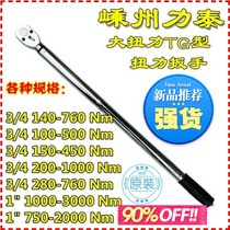 Torque wrench preset torque wrench kg wrench torque wrench 100-6000nm