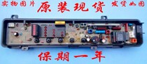 Applicable Panasonic washing machine computer board XQB42-P442U XQB58-K512U original board