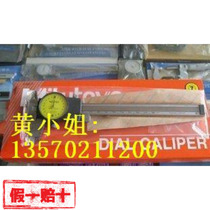 Original Japan Mitsufeng MITUTOYO with table caliper 505-6710-150mm one year warranty