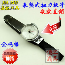 Shengzhou Jiamu three island dial torque wrench with table torque wrench Test torque wrench 