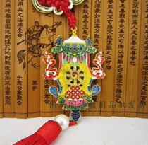 New fine 8 auspicious car hanging decoration auspicious Eight precious eight Rui phase Buddha Law protective body auspicious feng shui pendant