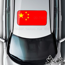 Patriotic car sticker sunroof film single-through five-star red flag Chinese flag sticker POLO Fok Carnival