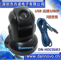 Dannovo USB HD conference camera 3x optical zoom video factory direct plug and play gimbal