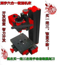 Micro machine tool six-in-one multifunctional woodworking lathe milling machine grinder drilling machine Gong bed mini DIY tool