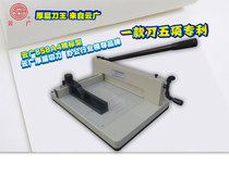Yunguang 858 type A3 thick layer paper cutter 858A3 thick layer bid book photo album menu paper cutter cutter cutter