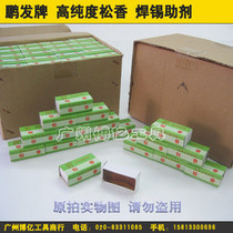 High purity Rosin solder aid welding oil material high quality Rosin boxed rosin flux