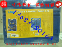 Low price promotion Original Sanbao SB-2058 advanced electronic combination tool set Combination tool kit