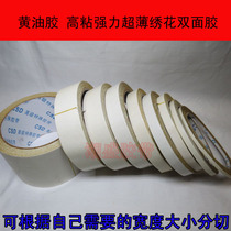 Butter glue yellow double-sided adhesive High viscosity strong ultra-thin double-sided tape wholesale 4cm wide 40mm*20m