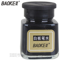 Baoke 25cc whiteboard pen water erasable whiteboard pen ink water-based