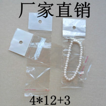 Factory direct opp hanging hole jewelry bag bag plastic bag 4*12 double layer 5 silk 1000 only