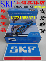 Spot SKF vibration pen CMAS100-SL Bearing detector Vibration meter Mechanical condition detector