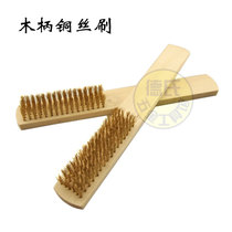 Wood handle brass wire brush metal surface cleaning brush rust removal except lacquer steel brush Wen playing walnut polished steel wire brush