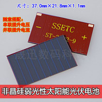 ETC repair solar amorphous silicon cell 5 5V weak photovoltaic chip electronic clock charging SC-3722-9