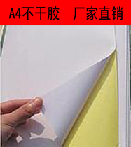 Blank A4 self-adhesive label printing sticker rough surface self-adhesive box stickers 2 packs