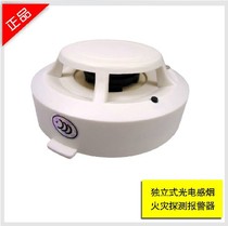 Household smoke alarm stand-alone detector fire fire independent smoke alarm to prevent fire