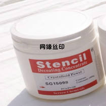 Decolation powder stripping powder wholesale imported stripping powder removing membrane powder Stencil stripping powder