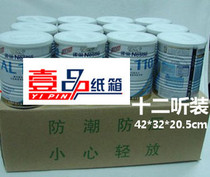 Five-layer special hard Milk Powder Express Box 12 listening 42*32*20 5cm suitable for 400 grams of milk powder 581g