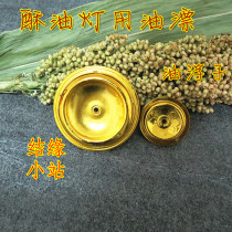 Buddhist supplies oil drift Wick Wick Wick float liquid oil wick oil drift knot